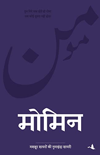 Momin book cover