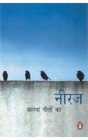 Karva Geeton Ka book cover