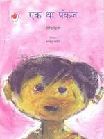 Ek Tha Pankaj (Hindi) book cover
