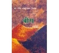 Beera book cover