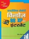 Dynamic Memory Windows 98/Xp & Internet