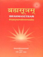 Brahmasutram
book cover