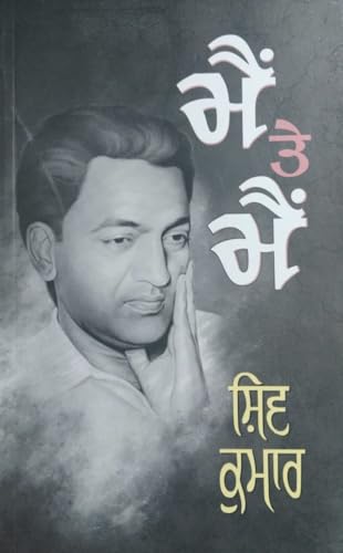 shilalekhbooks Main Te Main