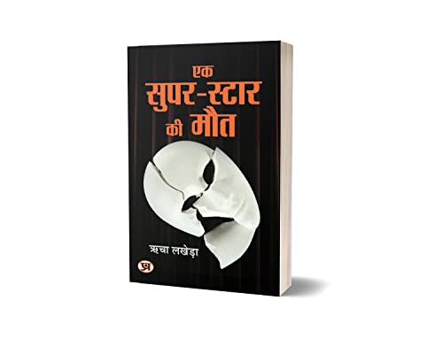 Ek Super-Star Ki Maut by Richa Lakhera