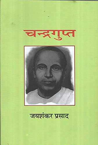 Chandragupt book cover