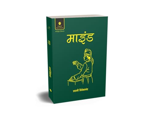 Dhyan tatha iski Paddhatiya (Meditation) & Mind by Swami Vivekananda – Pocket Classics Combo (Hindi) | Compact Spiritual Books on Meditation, Mind Control & Self-Realization | Set of 2