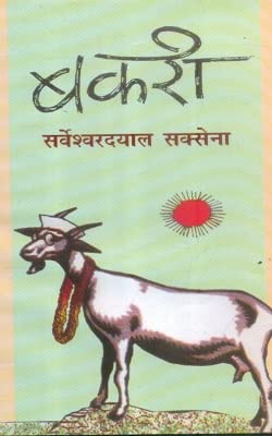Bakaree book cover