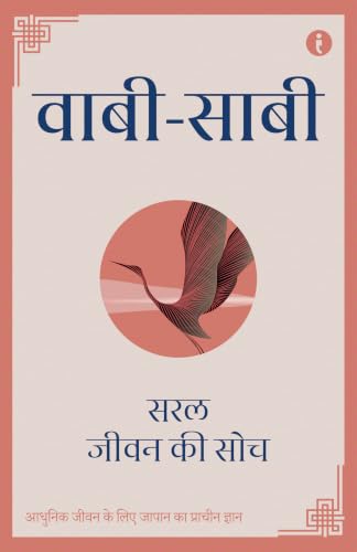 The Art of Japanese Living (Hindi) - Set Of 7 Books