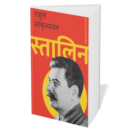 Rahul Sankrityayan – Political Biographies | Karl Marx, Lenin, Stalin & Mao-Che-Tung | 4 Books Set in Hindi | Communist Leaders, Revolutionary History, Political Thought & Biography Collection