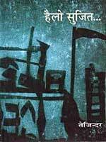 Halloo Sujit book cover