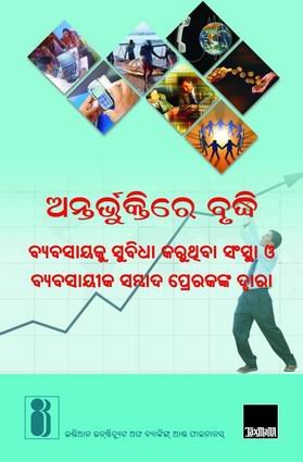 Inclusive Growth Thro Business Correspondent (Oriya) book cover