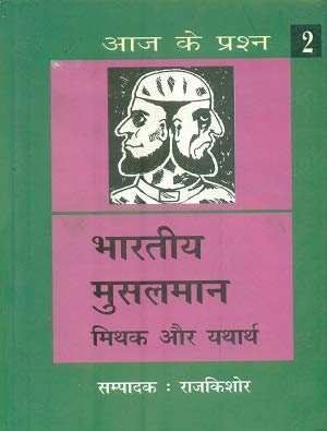 bharatiya Musalman Mithak Aur Yatharth book cover