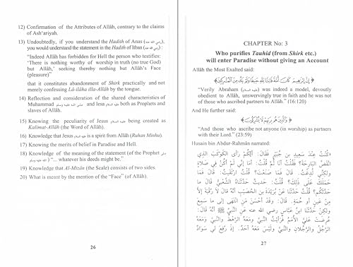 Kitab At Tauhid (The Book Of Monotheism) By Shaikhul Islam Muhammad bin Abdul