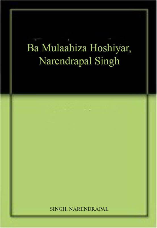 Ba Mulaahiza Hoshiyar book cover