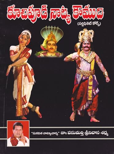 Kuchipudi Nritya Chandrika & Kuchipudi Natya Koumudi Dance (Certificate Course) | Pack of 2 Books (Telugu Medium)