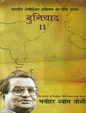 Buniyaad - 2 book cover