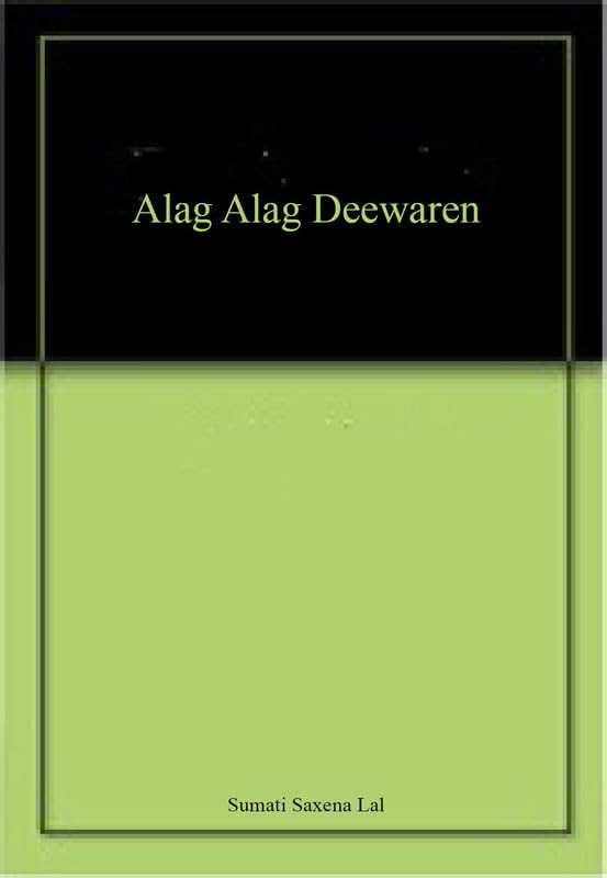 Alag Alag Deewaren book cover