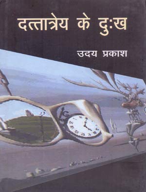Dattatreya Ke Dukh book cover