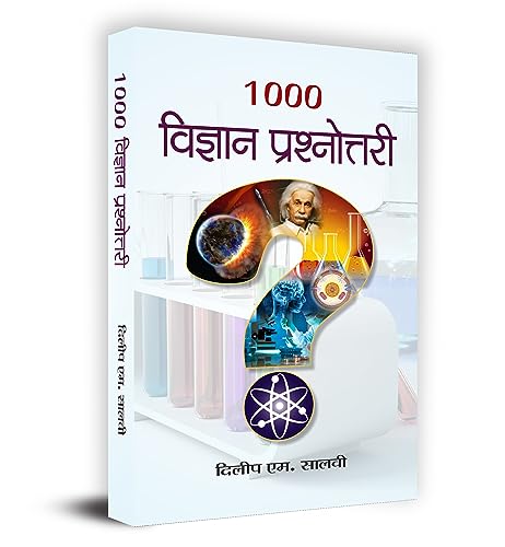 1000 Vigyan Prashnottari by Dilip M. Salwi