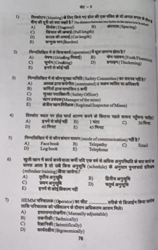Samagra khanan Vidhan Bhag - 3, Mining Book for Mining Exam DGMS Mining Exam, 1st & 2nd Class, Overman, Mining Sirdar Exam mining legislation exam, Seema Prakashan, J K Jaiswal