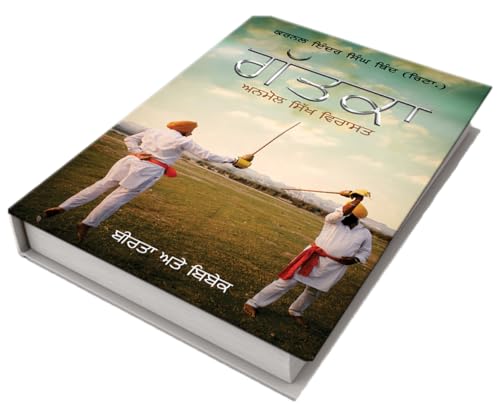 Gatka - Anmol Sikh Virasat