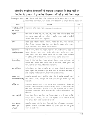 Youth Competition Times UP Super TET Practice Book Vol. 1 2027