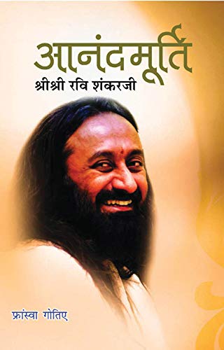 Anandmurti : Shri Shri Ravi Shankar