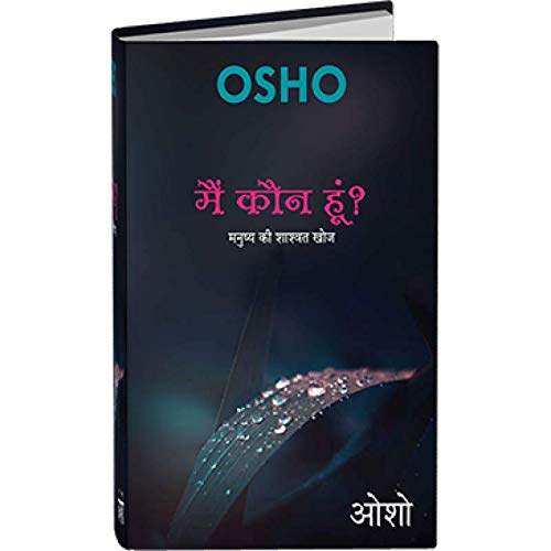 ??? ??? ???? - Main Kaun Hu ?