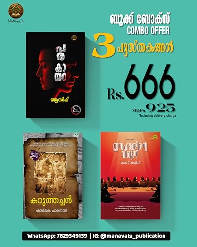 Parakayam Malayalam Thriller Novel Book, Dark Mystery Crime Fiction, Paperback
