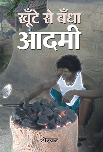 Khunte Se Bandha Aadmi by Shekhar