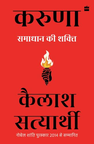 Karuna: Samaadhaan ki Shakti (Hindi edition)