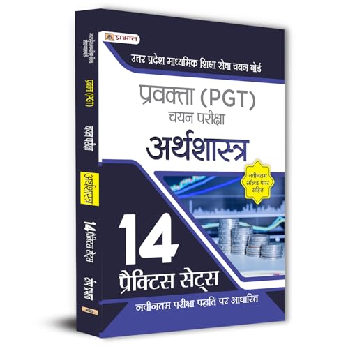 Uttar Pradesh Madhyamik Shiksha Seva Chayan Board Pravakta (PGT) Chayan Pareeksha, Arthashastra 14 Practice Sets in Hindi (UPSESSB PGT Economics Book Hindi ) by Team Prabhat