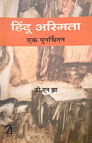 Hindu Asmita: Ek Punarchintan (Hindi) book cover