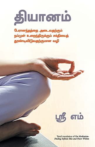 On Mediation: Finding Infinite Bliss and Power Within book cover