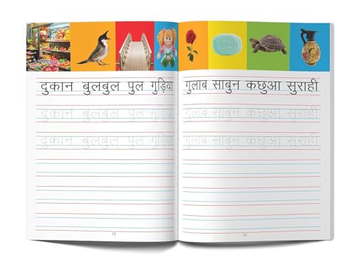 Meri Pratham Hindi Sulekh | Four Hindi Workbooks To Practice Words And Sentences (Shabd Gyan, Maatra Gyan, Sayukt Akshar Gyan, Vaakya Gyan)