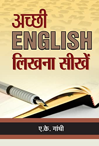 Achchhi English Likhna Seekhen by A.K. Gandhi