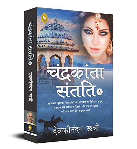 Chandrakanta Santati 6 (HINDI) book cover
