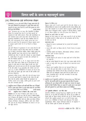 Arihant ICSE Question Bank Class 10 Hindi For Board Exam 2027 | Chapterwise & Khandwar Solved Papers | 17 Years Previous Year Questions (2026–2010) | Detailed Answers & Board Exam Practice Book