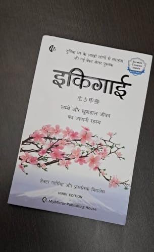 Ikigai (Hindi)