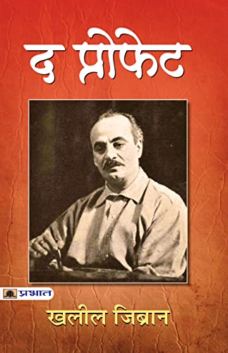 The Prophet (Hindi Translation of The Prophet) by Kahlil Gibran