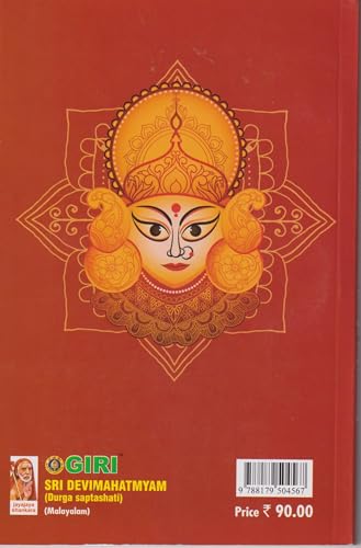 Giri Sri Devimahatmyam (Durga Saptasati), Malayalam Religious Book