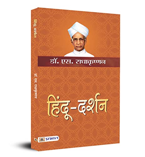 Hindu-Darshan  by Dr. S. Radhakrishnan