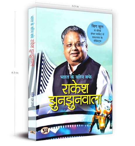 Bharat Ke Warren Buffett Rakesh Jhunjhunwala | Learn the Art of Smart Investing | Building Wealth and Navigating the Stock Market with Practical Tips | Wealth Creation | Financial Wisdom Book in Hindi