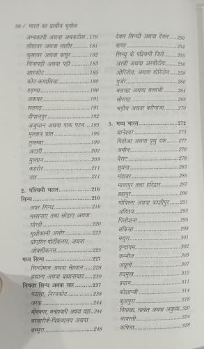 Elex Zendar Kanigham Bharat Ka Prachin Bhugol ---- Bauddh Kaal The Ancient Of India (???? ?? ??????? ????? --- ????? ???)