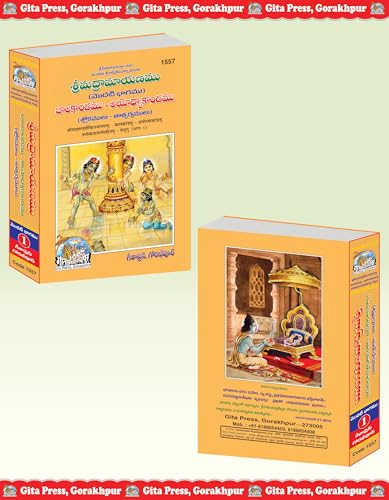 Shrimad Valmiki Ramayana with Detailed Explanation Complete Set – (Part 1, 2 & 3) | Gita Press, Gorakhpur | ??????????????? ??????? (??????????????, ??????? ????) | Telugu |Size: Large (??????????) |Code: 1557-1622-1745