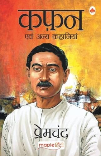 Kafan and Other Stories (Hindi) book cover