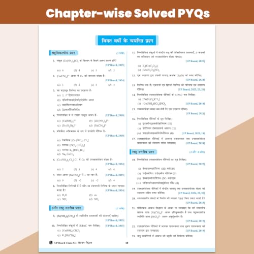 PW UP Board Class 12 Question Bank Chemistry (Hindi Medium) Guru Mantra By Harsh Sir (KGF Bhaiya) For 2026-27 Exam | NEP 2020 | Chapter-wise with ... Most Probable Questions, PYQs & Model Papers