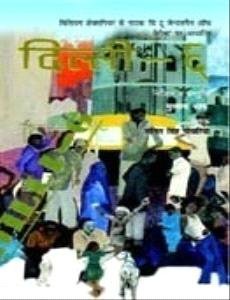 Dilli6 book cover