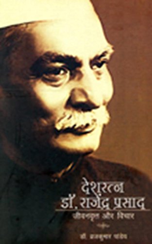 DESHRATNA DR. RAJENDRA PRASAD JEEVAN book cover