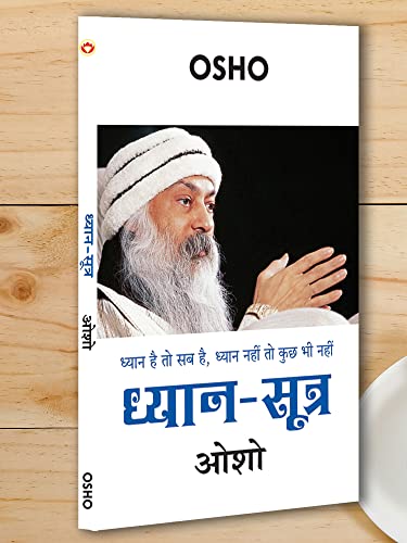 Osho Bestsellers In Hindi|Osho Books in Hindi|Spritual Books|Meditation Books|- Dhyan-Sutra (?????-?????) + Jeevan Jine Ki Kala (???? ???? ?? ???) (Set of 2 Books)